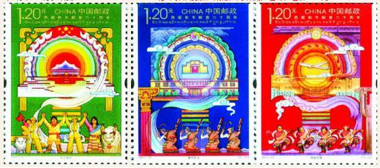 Les timbres de ? Soixantième anniversaire de la libération pacifique du Tibet ? Les timbres de ? Soixantième anniversaire de la libération pacifique du Tibet ?